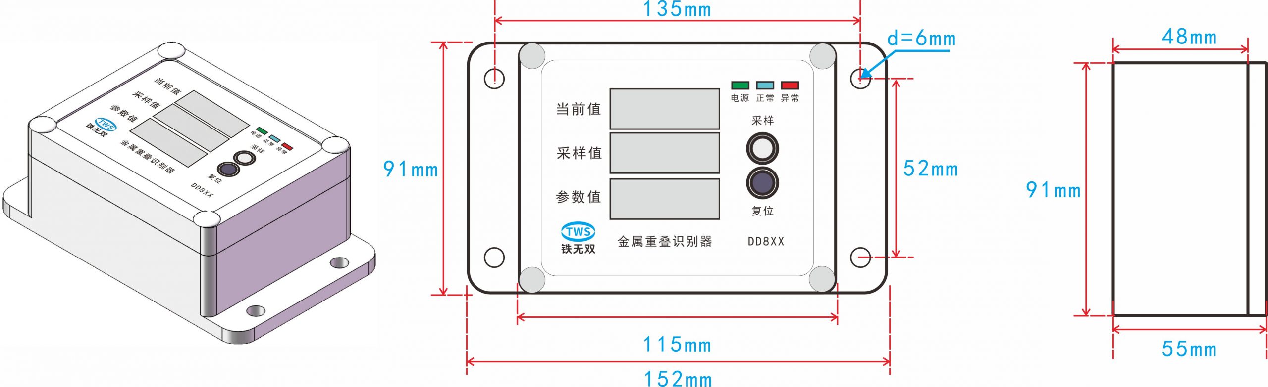 双张检测器